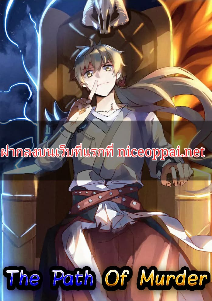Becoming the Slayer God 4-4