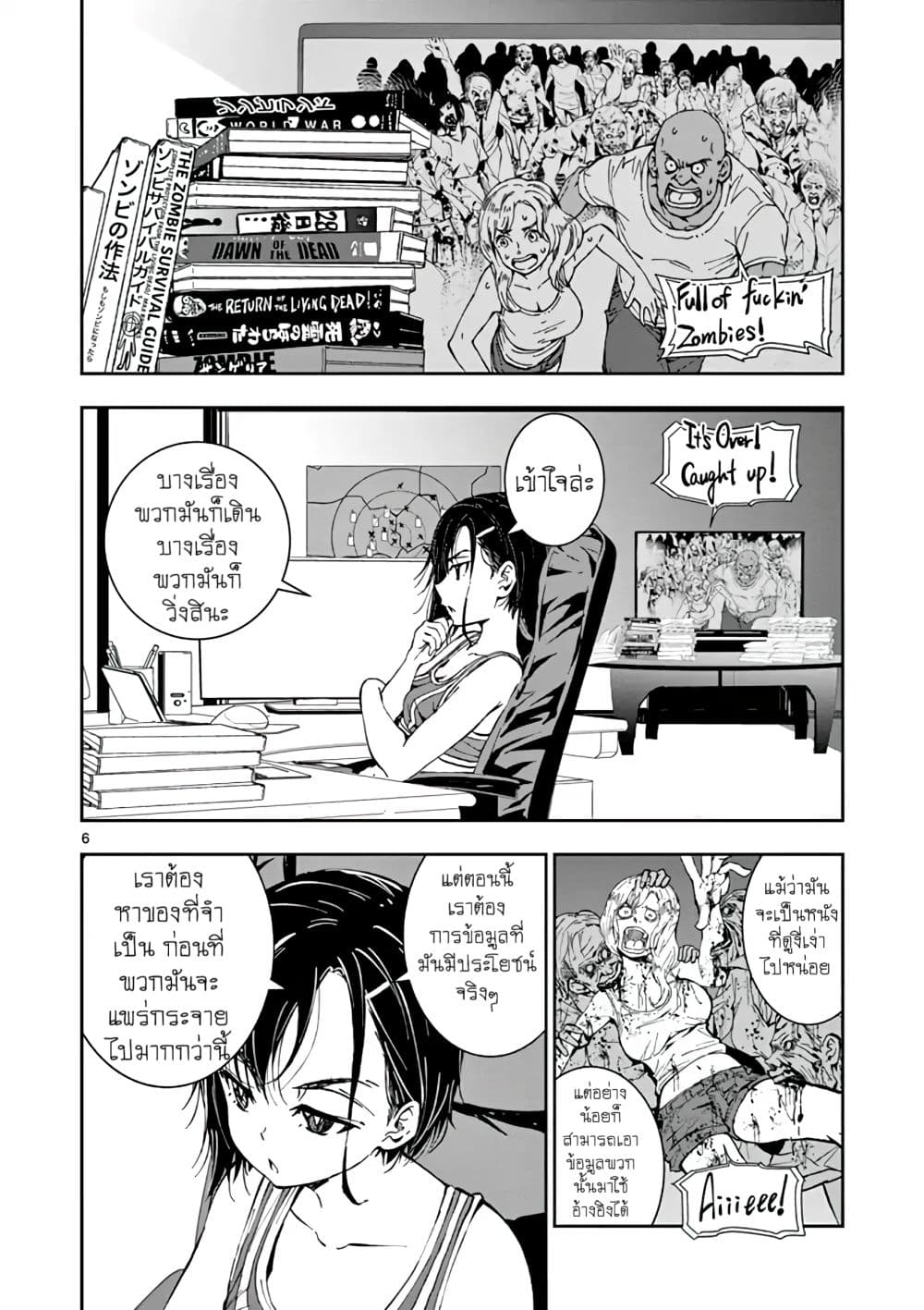 Zombie 100 ~Zombie ni Naru Made ni Shitai 100 no Koto~ มีอยู่ 100 สิ่งที่อยากจะทำก่อนที่เราจะกลายเป็นซอมบี้! 3.5-3.5