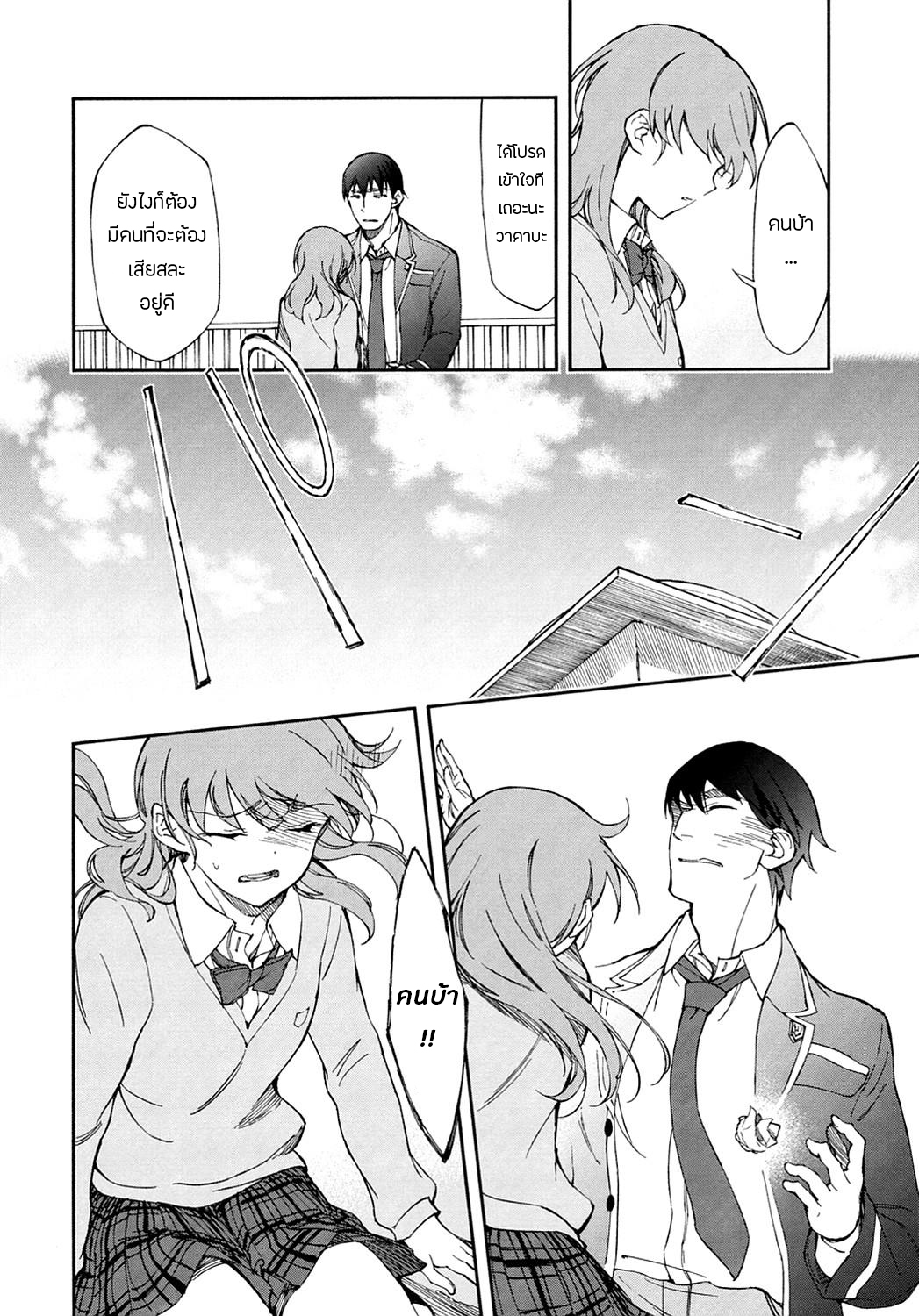 Touhyou Game - Anata ni Kuroki Ippyou o 9-9