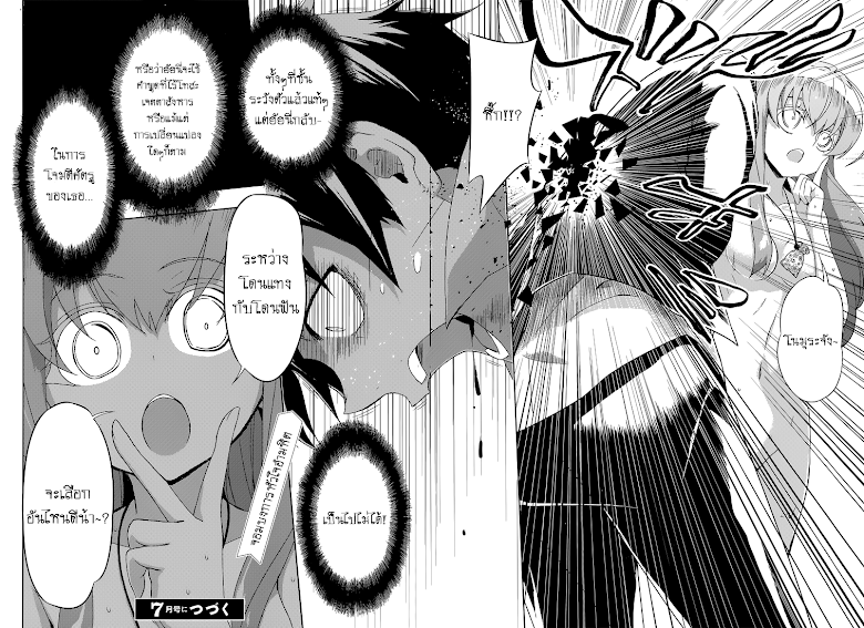 Busou Shoujo Machiavellianism 14-14