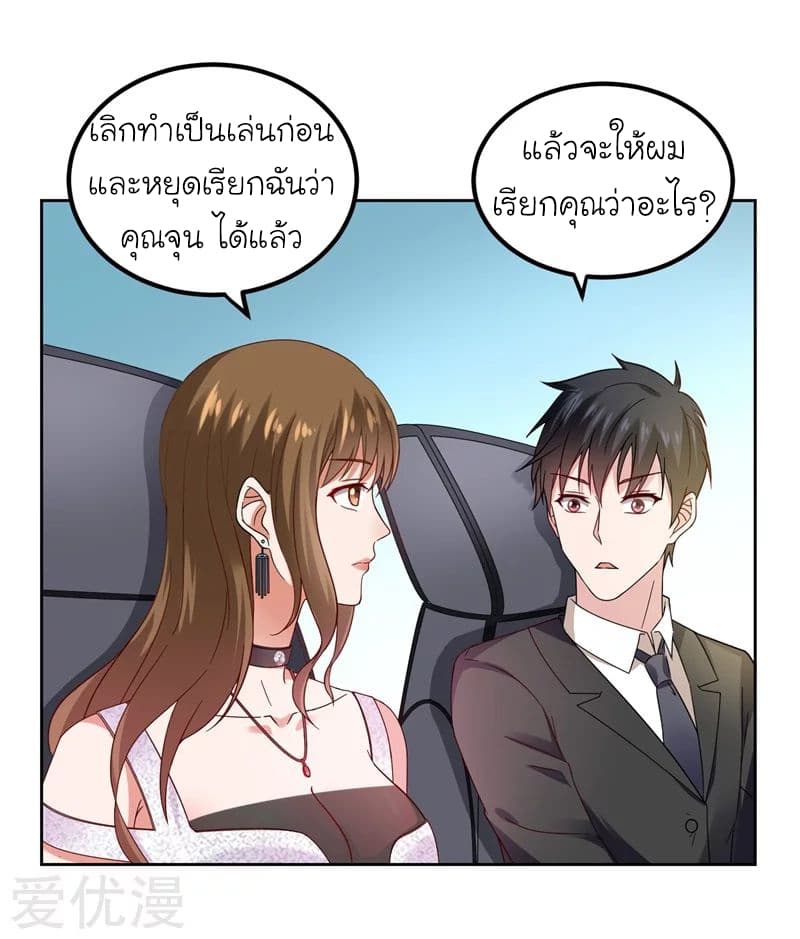 Picking up a School Beauty to Be Wife จับสาวสวยในโรงเรียนมาเป็นเมีย 17-17