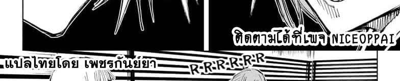 Jujutsu Kaisen มหาเวทย์ผนึกมาร 64-เพราะงั้นเองสินะ