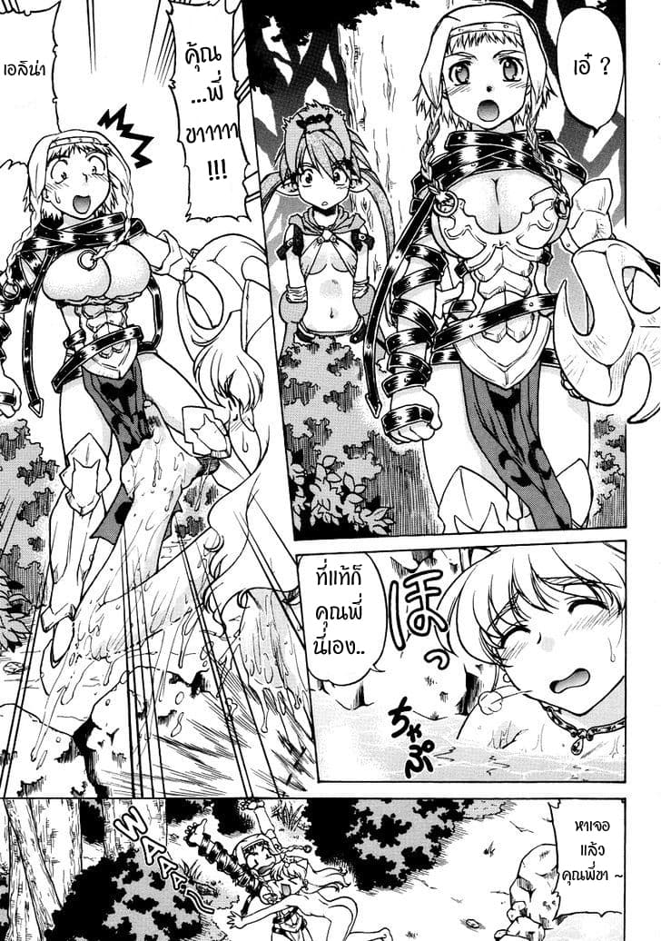 Queen's Blade Anthology Comics 13-13