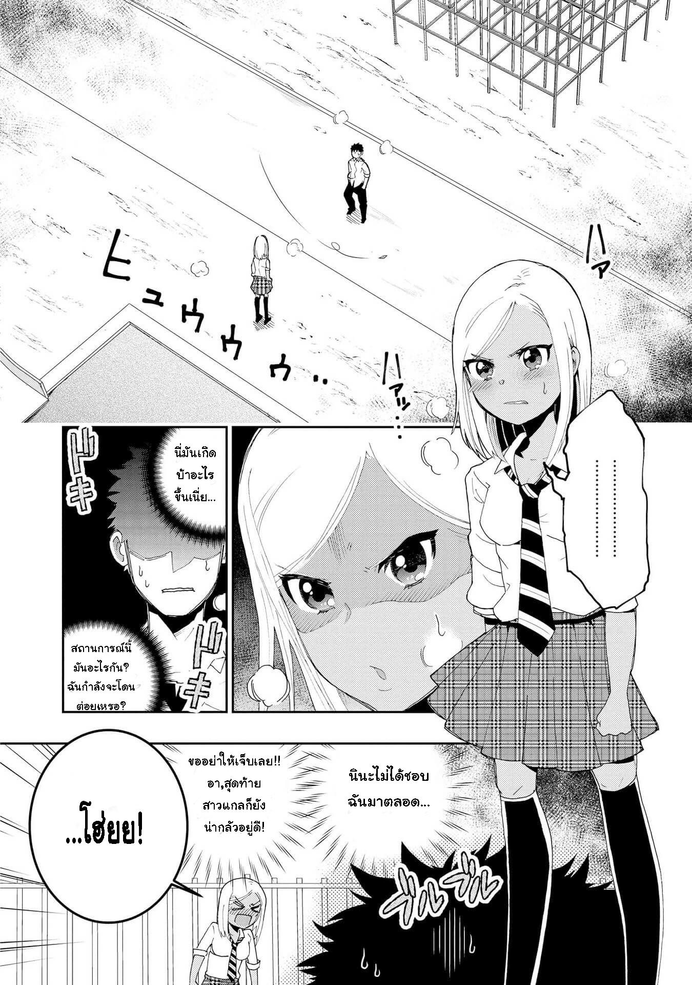 Hyottoshite Gyaru wa Orera ni Yasashii no dewa? Anthology Comic 2-2