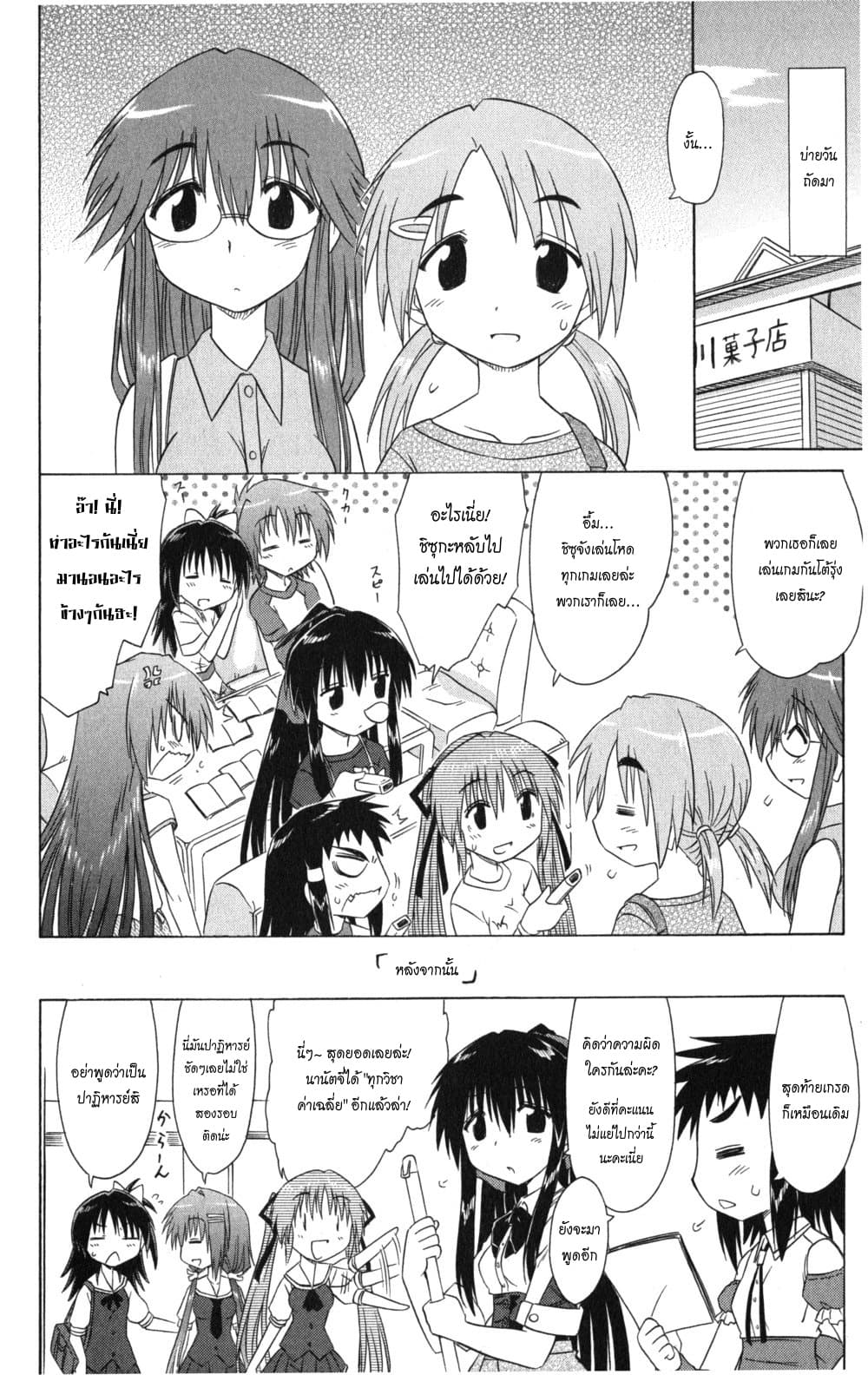 Cafe Detective Club 14-ค้างคืนครั้งแรก