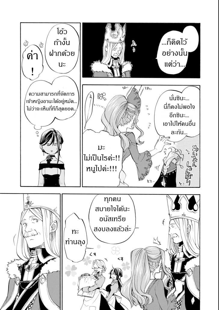 Ossan Boukensha Kein no Zenkou 9-9