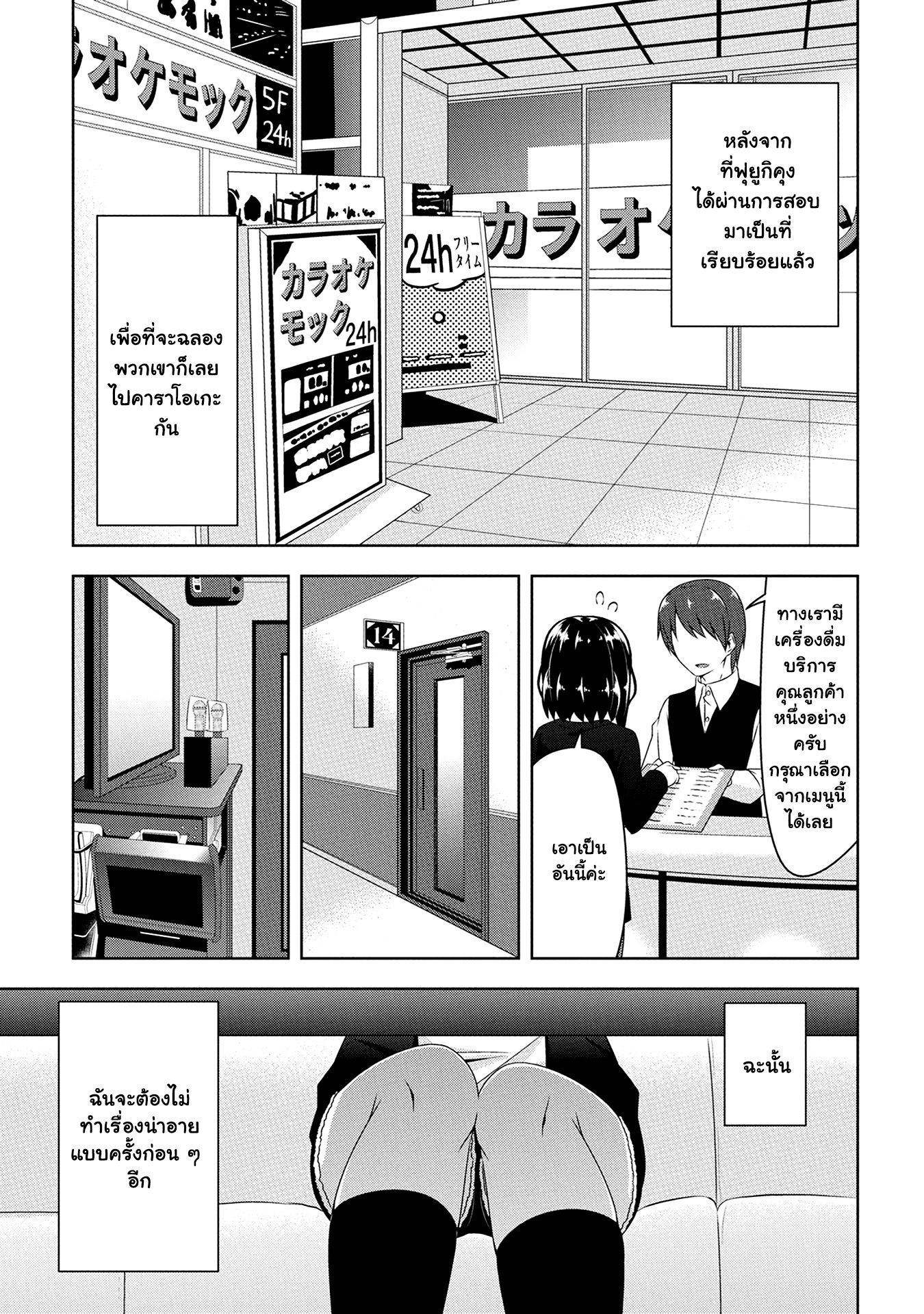 Devilchi 13-ร้องคนเดียว