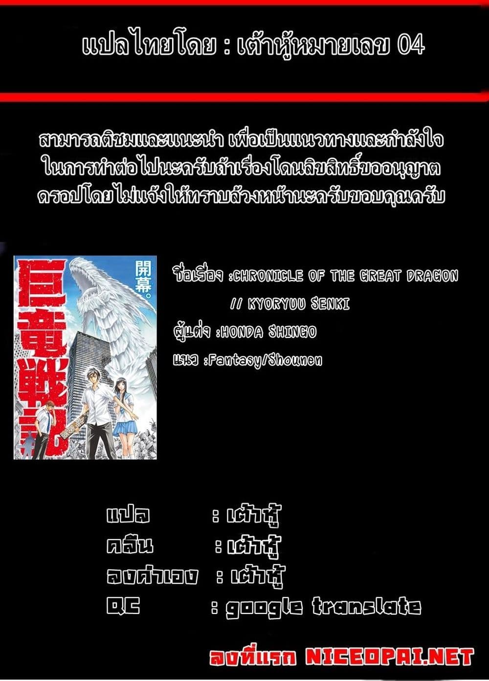 Kyoryuu Senki 13-แฝงตัว