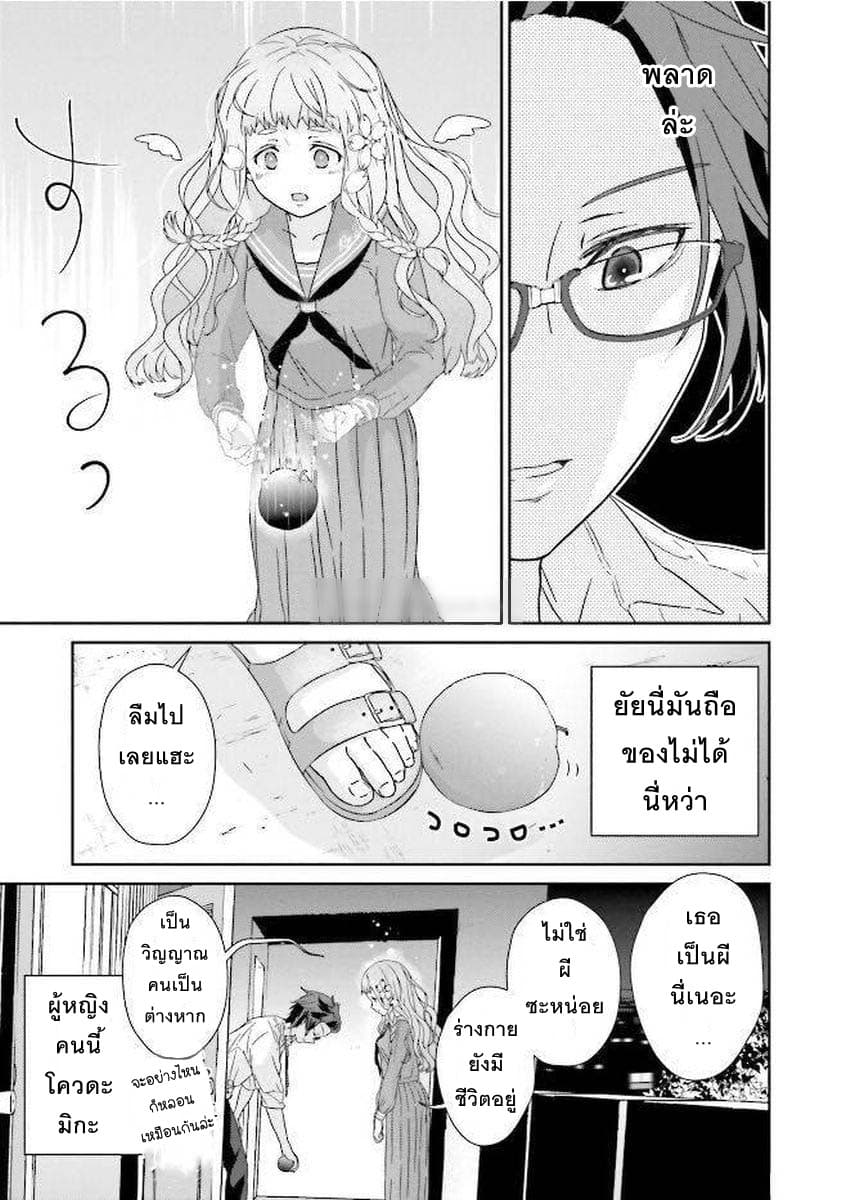 Kimi ga Shinanai Hi no Gohan มื้ออาหารนั้น ในวันที่เธอยังอยู่ 2-2