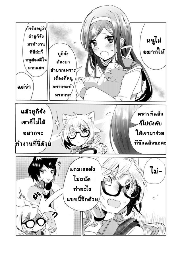 Nekomusume Shoukougun 8-8