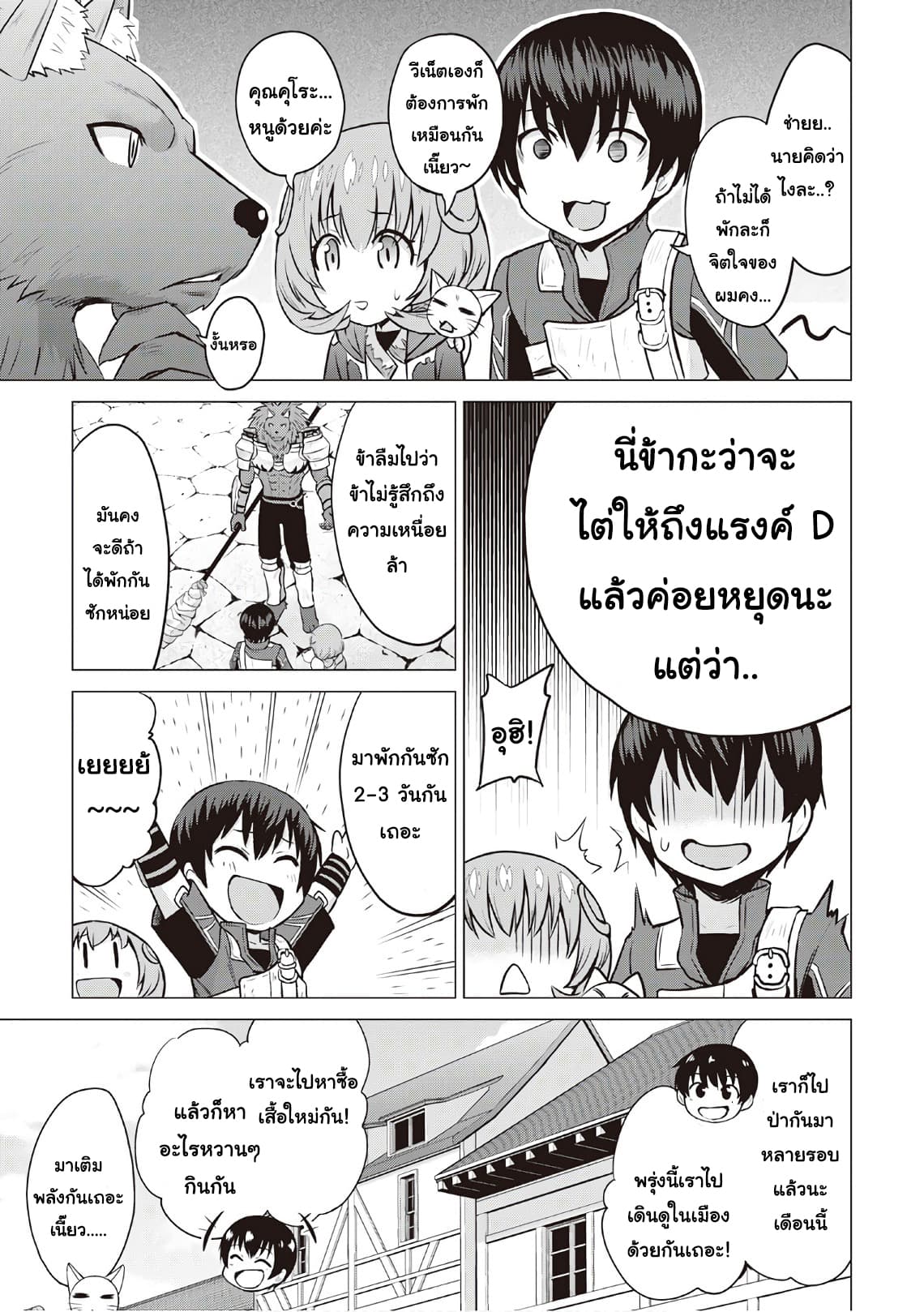 Saikyou no Shokugyou wa Yuusha demo Kenja demo naku Kanteishi (Kari) rashii desu yo? 10-10