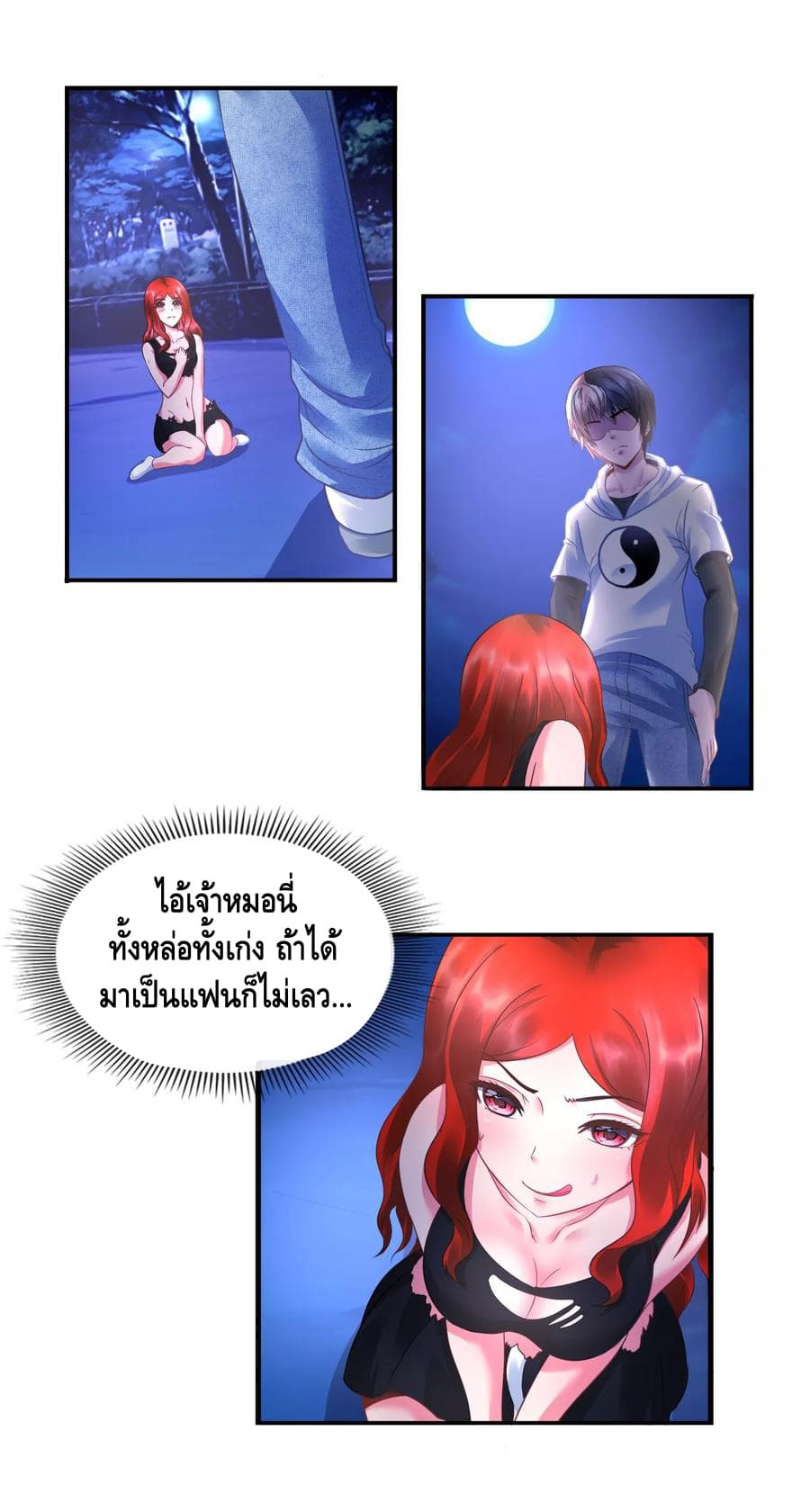 The Master Servant in The City ซินแสเกรียนเซียนฮวงจุ้ย 24-24
