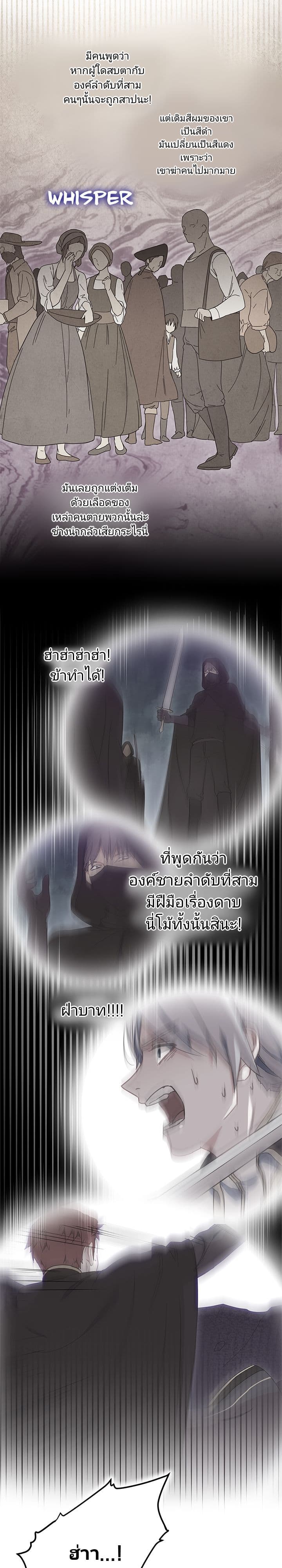 As You Wish, Prince 9-9