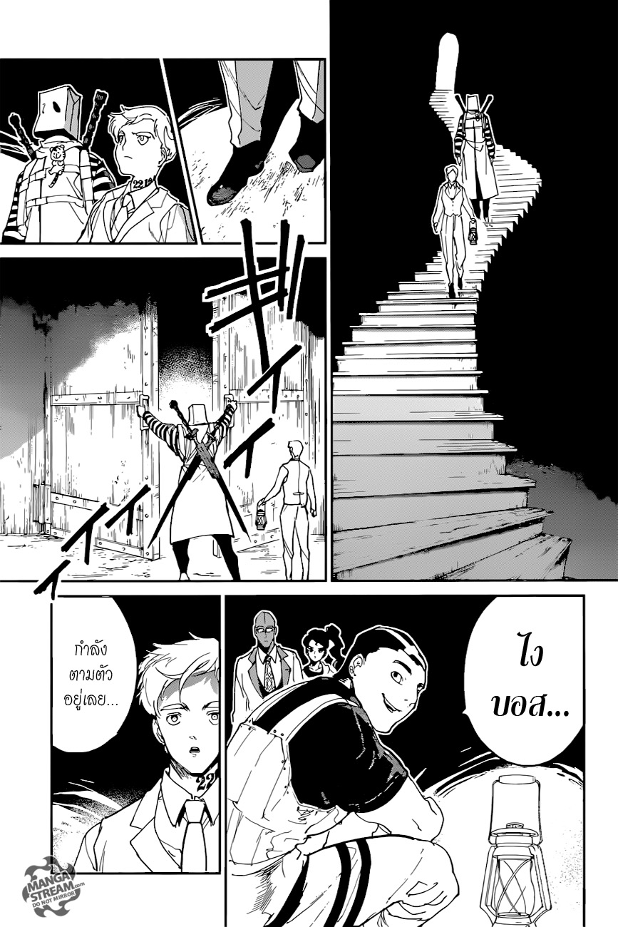 The Promised Neverland 129-ภาระที่ต้องแบกรับ