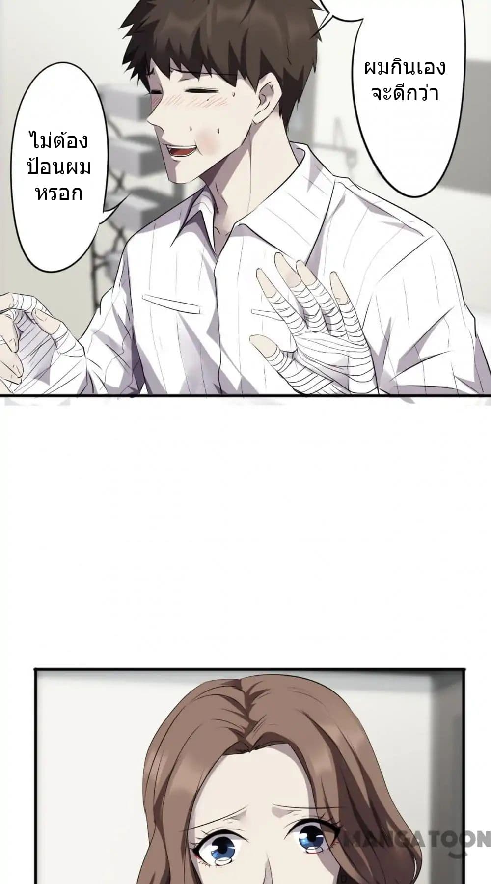 Strongest Worker 42-42