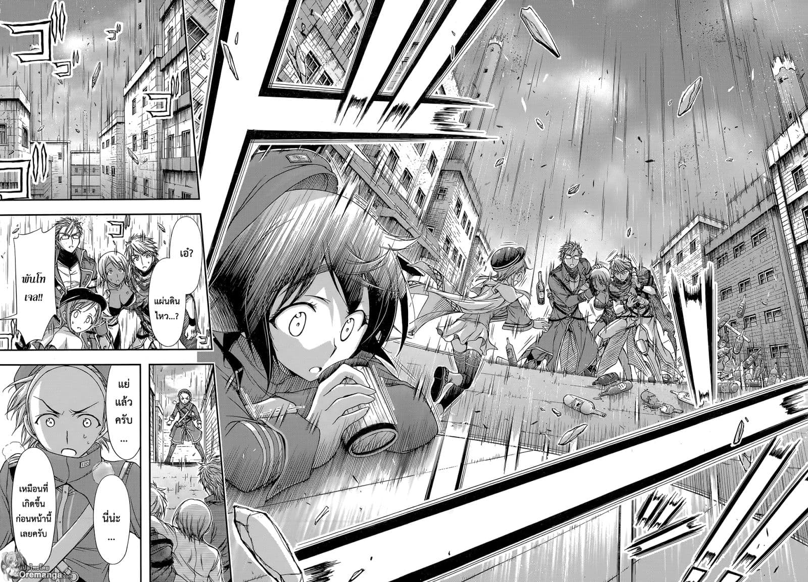 Plunderer 7-ปิศาจจากนรก