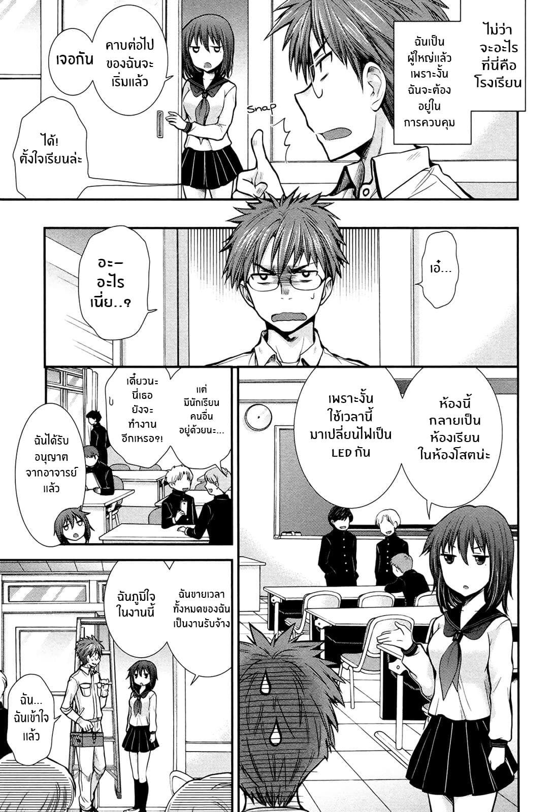 Henjo - Hen na Joshi Kousei Amaguri Senko 6-6