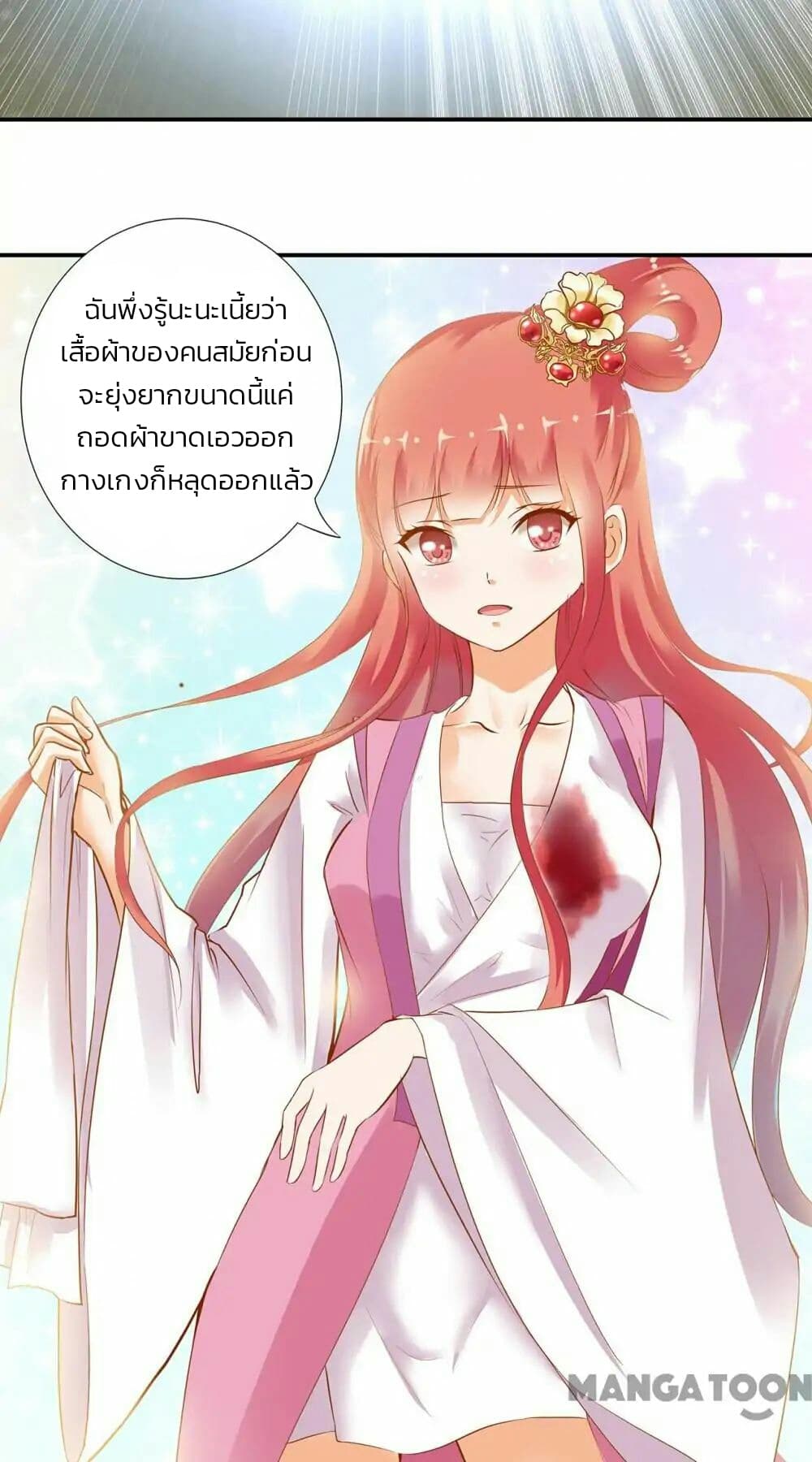The Princess's Time-travel 2-2