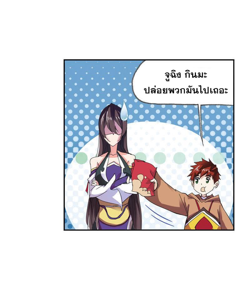 Douluo Dalu 212-212