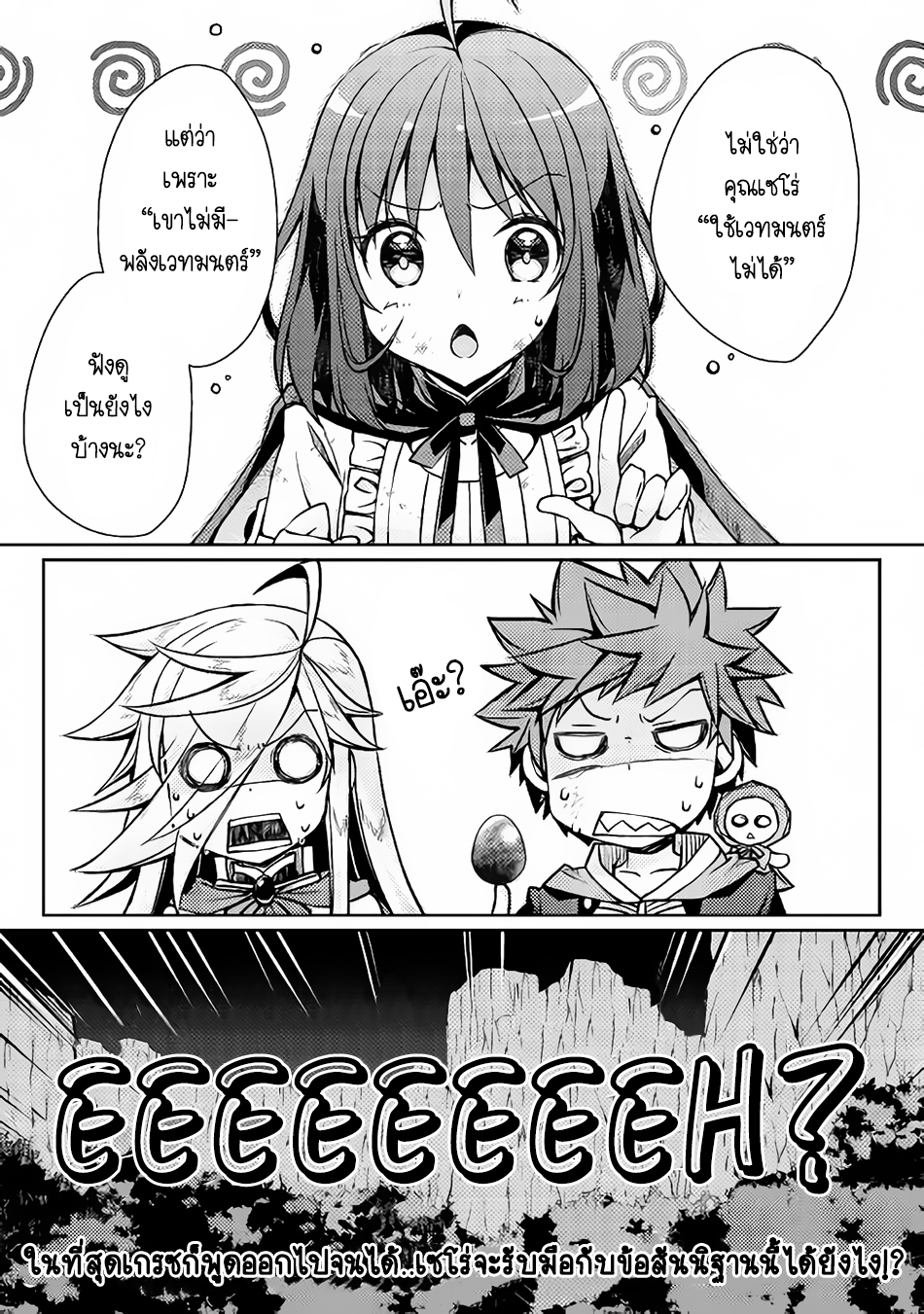 Yankee Wa Isekai De Seirei Ni Aisaremasu 12-12
