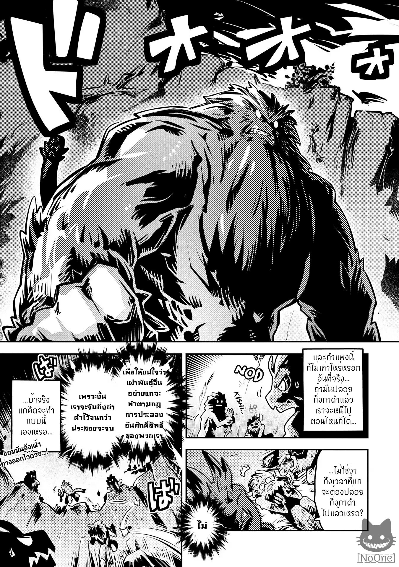 Tensei Shitara Dragon no Tamago Datta - Saikyou Igai Mezasa Nee 8-8
