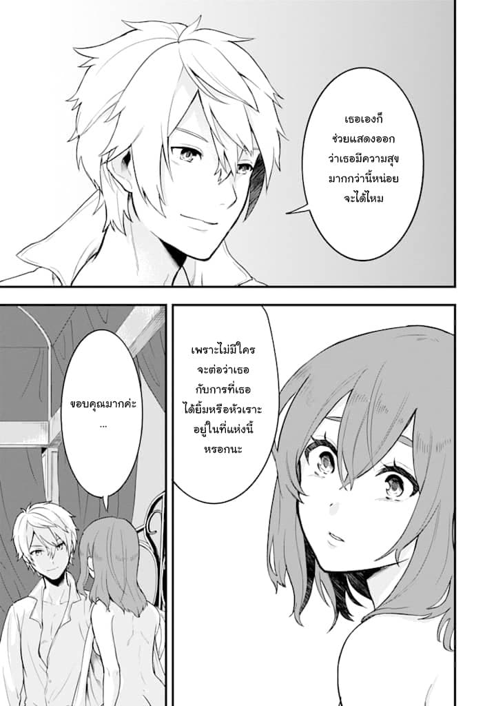 Oda Nobunaga to Iu Nazo no Shokugyo ga Mahou Kenshi yori Cheat Dattanode, Oukoku wo Tsukuru Koto ni Shimashita 14-บุกแคว้นนากูริ