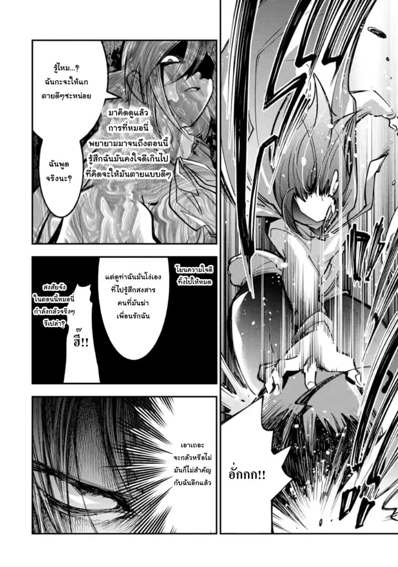 Yuwakashi Yuusha no Fukushuutan 2-วิธีการใช้พลังโง่ๆ