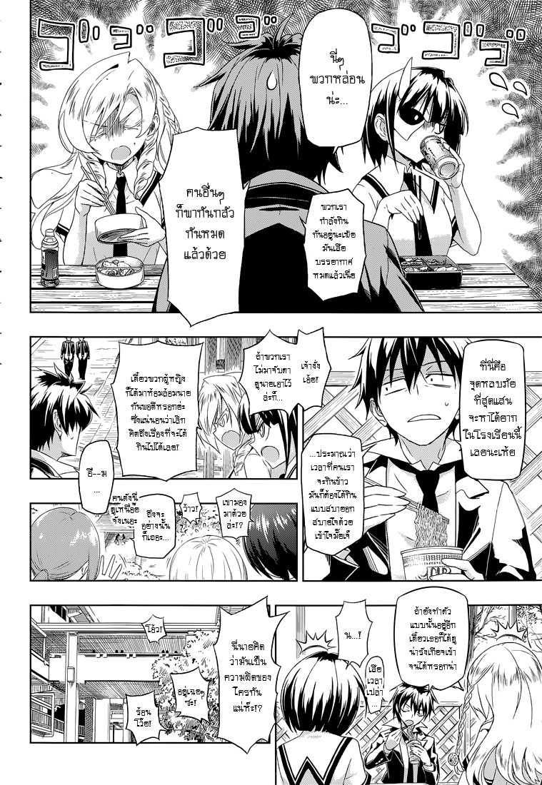 Busou Shoujo Machiavellianism 12-12