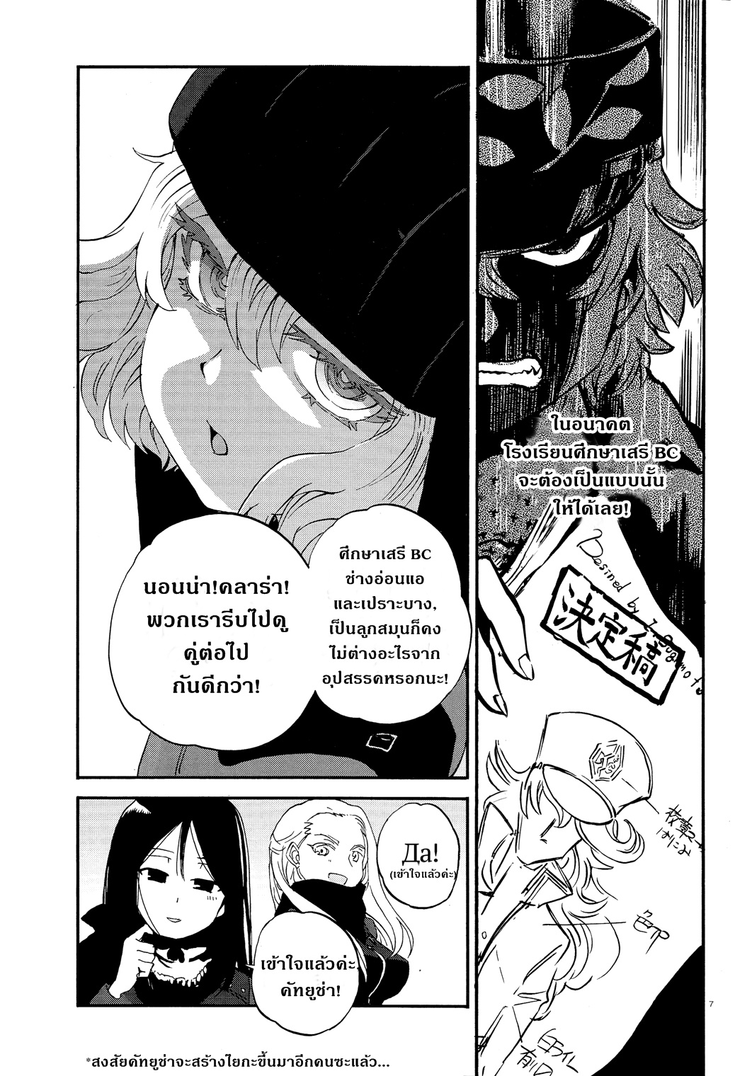 Girls Und Panzer: Ribbon Warrior 31-การต่อสู้อันยากลำบากของนีน่าและอลิน่า