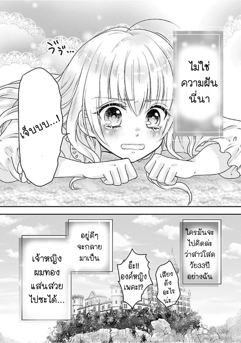 Fake Cinderella 0-Prologue