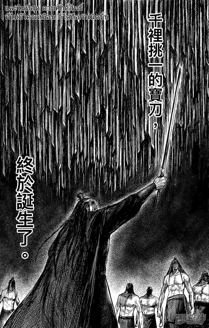 Blades of the Guardians 63-63