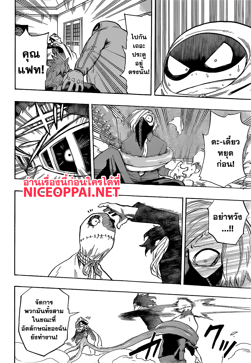 Boku no Hero Academia 140-TH-พี่เบิ้มทั้งสาม