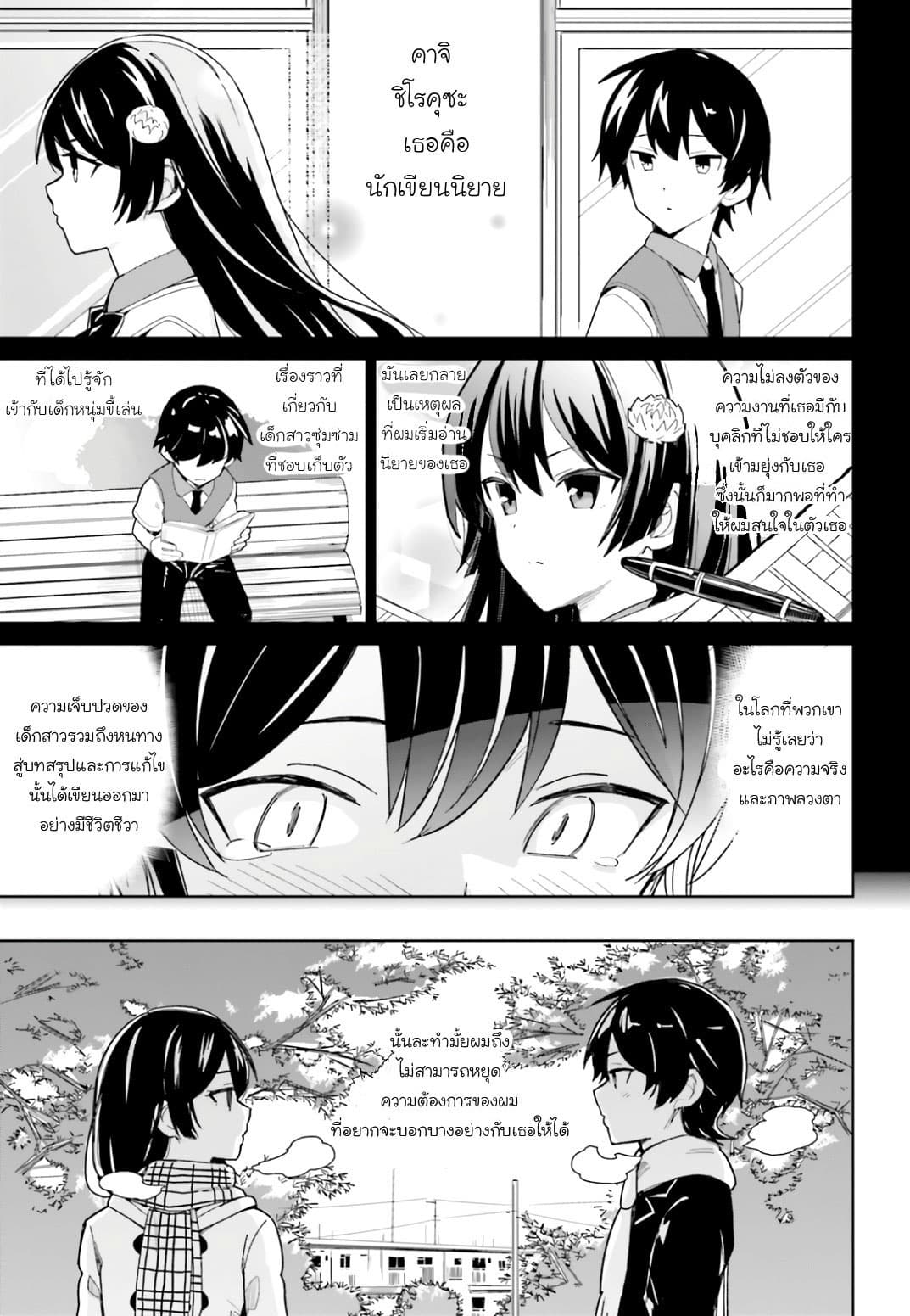 Osananajimi ga Zettai ni Makenai Love Comedy 0-0