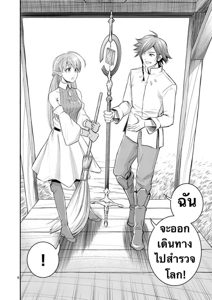 100-nin no Eiyuu o Sodateta Saikyou Yogensha wa, Boukensha ni Natte mo Sekaijuu no Deshi kara Shitawarete Masu 1-1