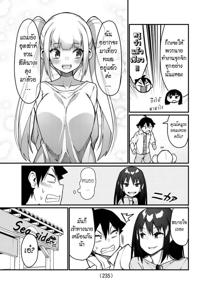 Ashigei Shoujo Komura-san 38-เล่นน้ำทะเลค่ะ