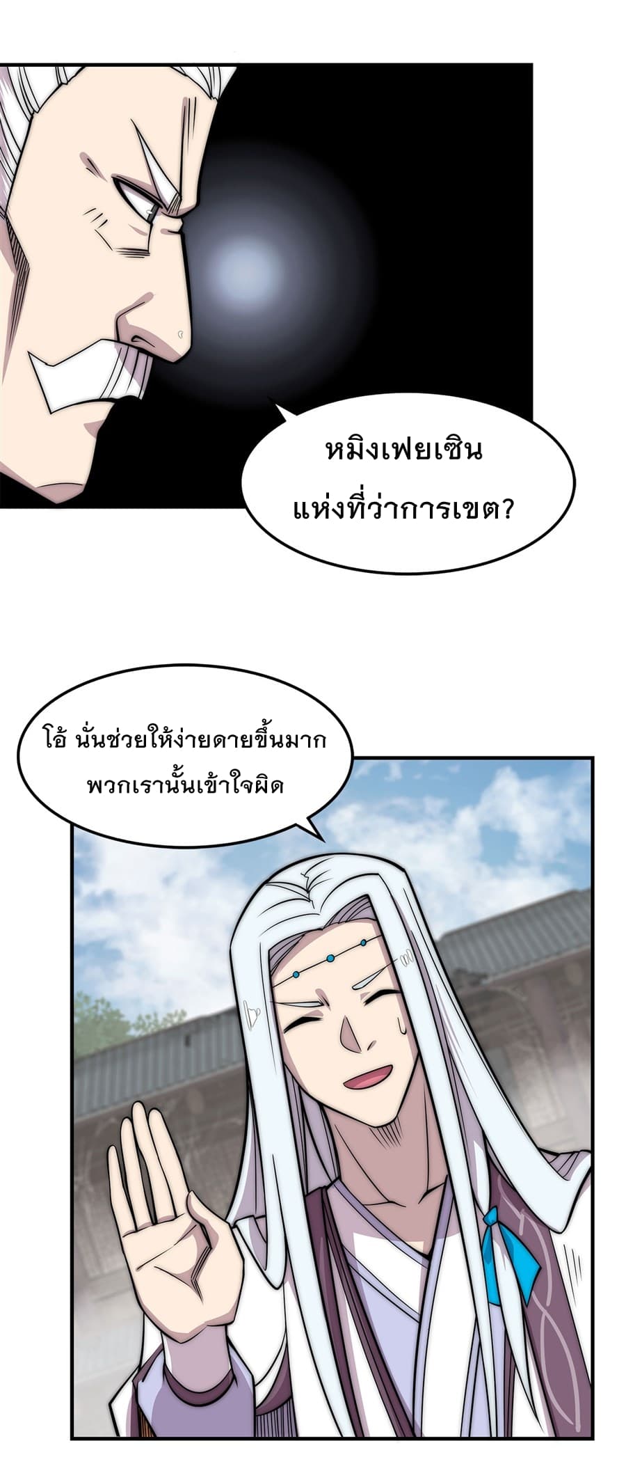The Master of Martial Arts Retired Life ชีวิตหลังปลดเกษียณของปรมาจารย์แห่งศิลปะการต่อสู้ 104-104