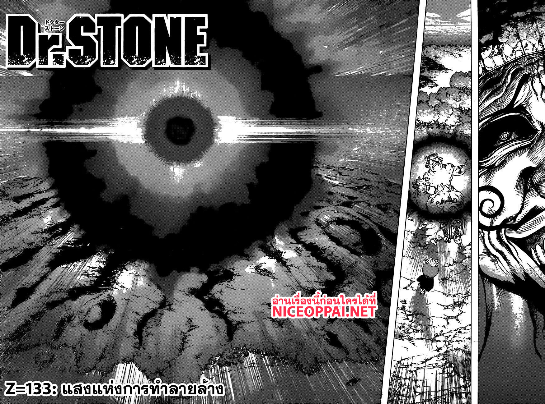 Dr.Stone 133-แสงแห่งการทำลายล้าง