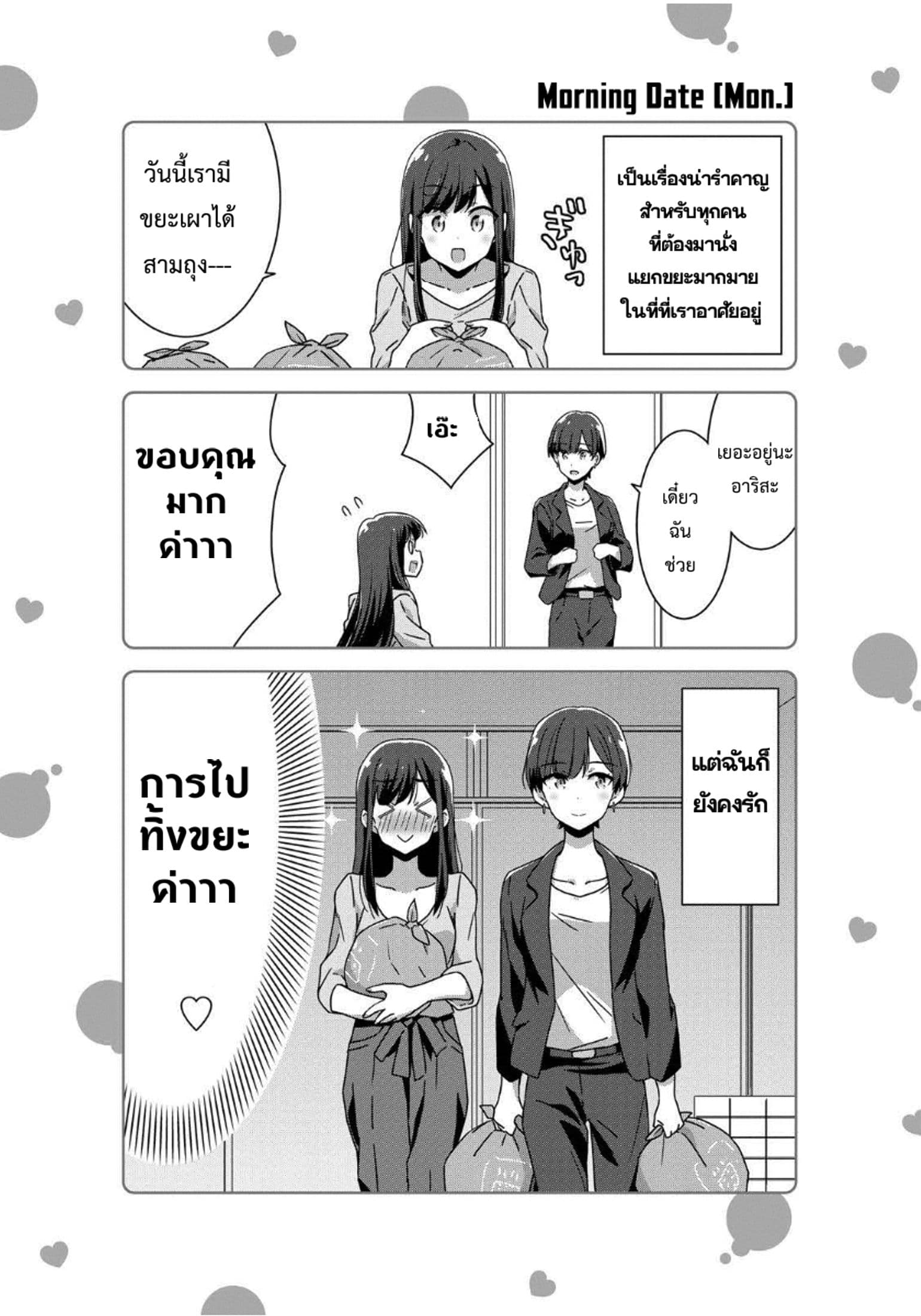 Bright and Cheery Amnesia 15-15