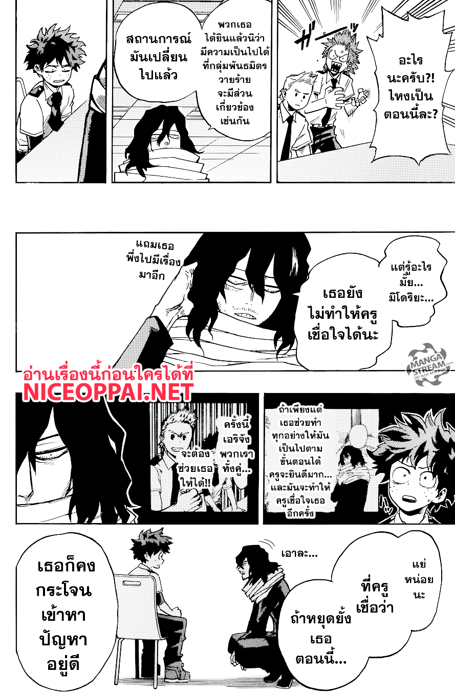 Boku no Hero Academia 136-TH-ใกล้ถึงเวลาแล้ว!
