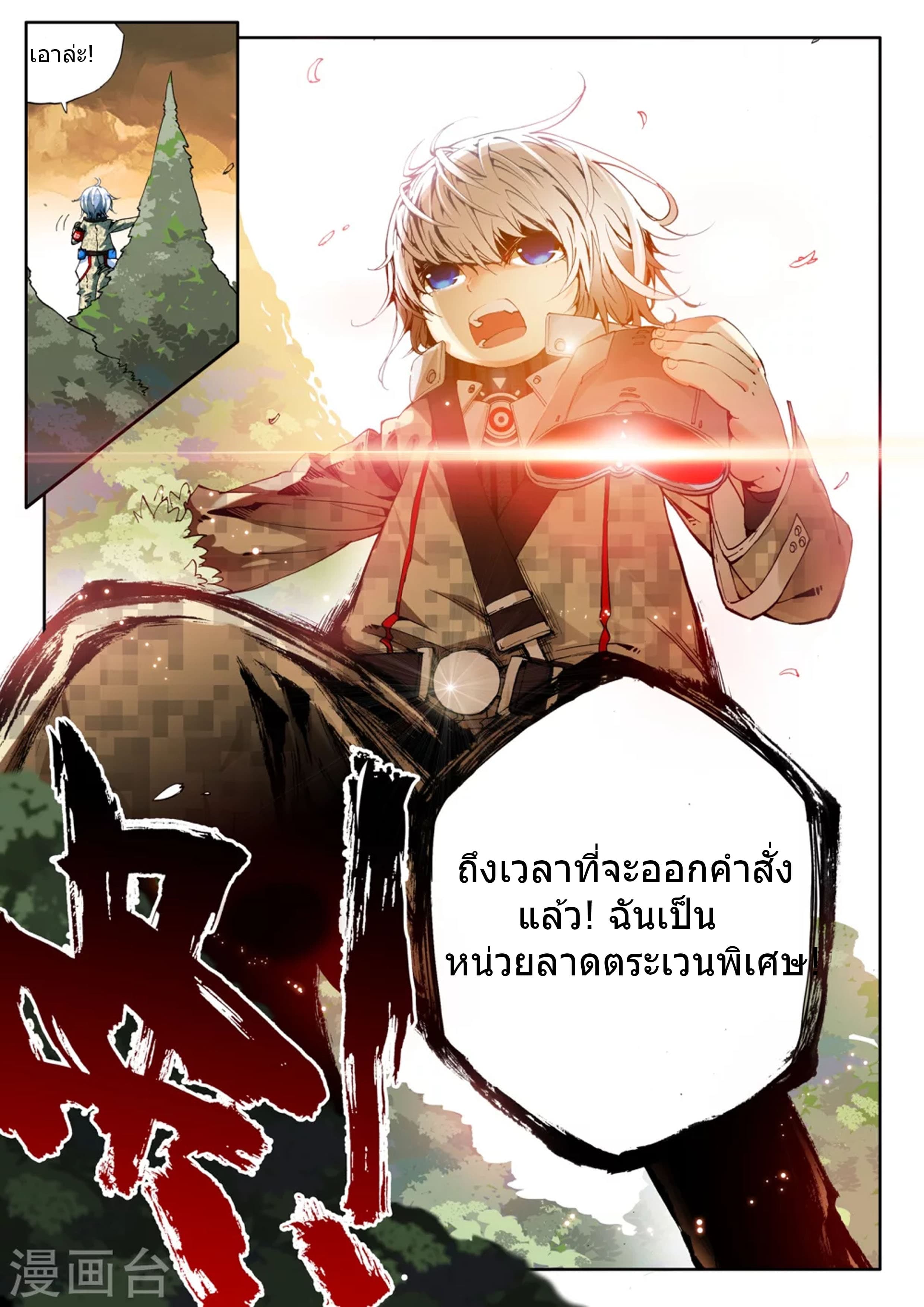 Fake Hero 4-4