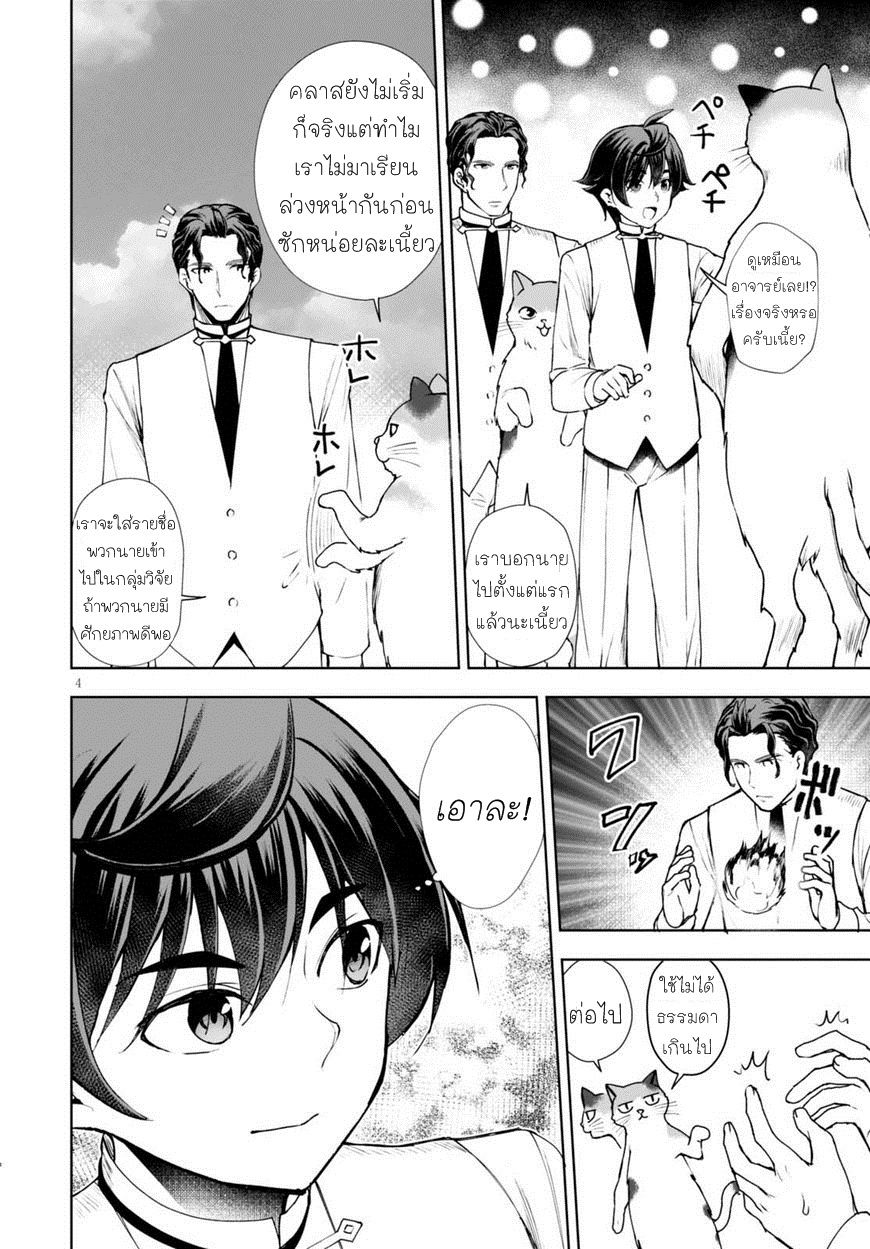 Botsuraku Youtei Nanode, Kajishokunin wo Mezasu 8-8