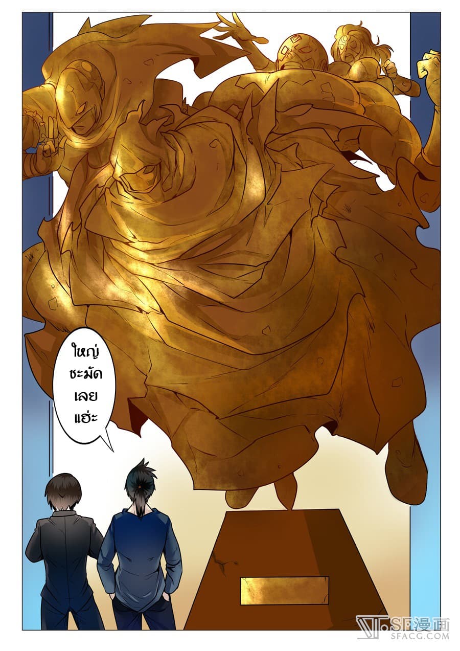 Hero? I Quit A Long Time Ago ฮีโร่น่ะหรอ? ฉันเลิกเป็นมานานแล้ว 4-4