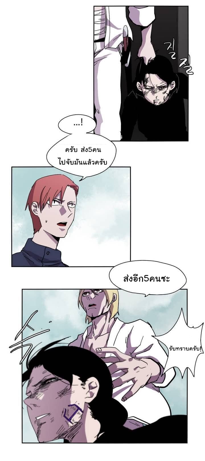 Epic of Gilgamesh 9-9