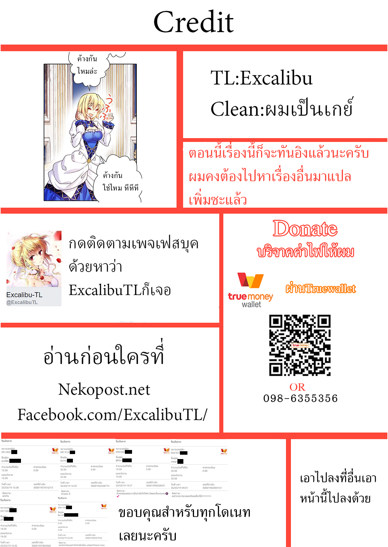 Circle Zero's Otherworldly Hero Business 23-รสชาติแห่งชัยชนะ