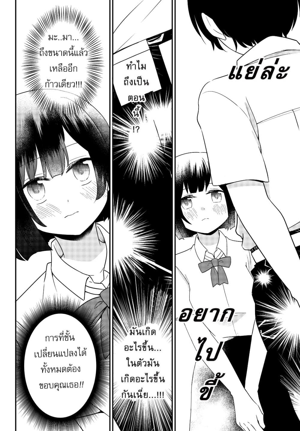 Bishoujo ni Natta kedo, Netoge Haijin Yattemasu สาวน้อยติดเกมทาโร่จัง 1-อืม สารภาพรักเถอะ