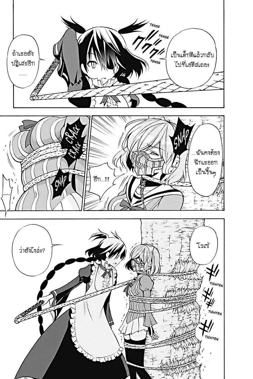Kyou no Cerberus 15-จิตใจของโรเซ่