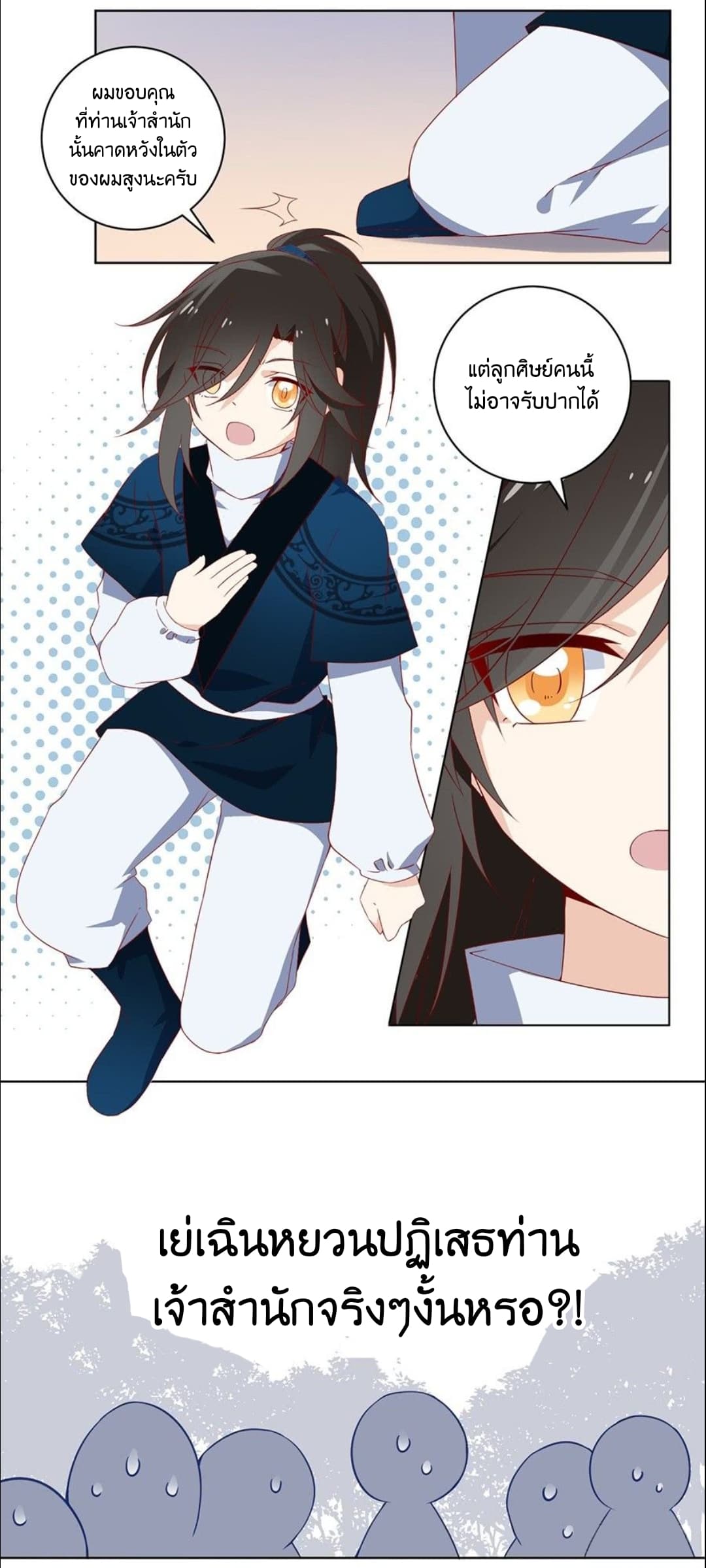 Meng Shi Zai Shang 24-24