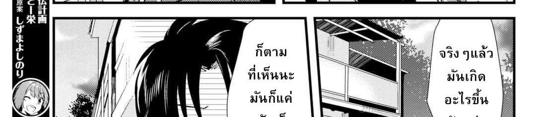 Megami-ryou no Ryoubo-kun หอเทพธิดาพาเพลิน 6-6