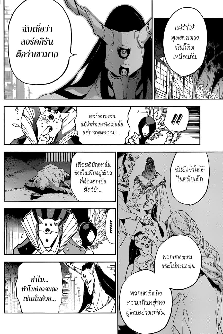 The Promised Neverland 140-ฉันมาแล้ว!
