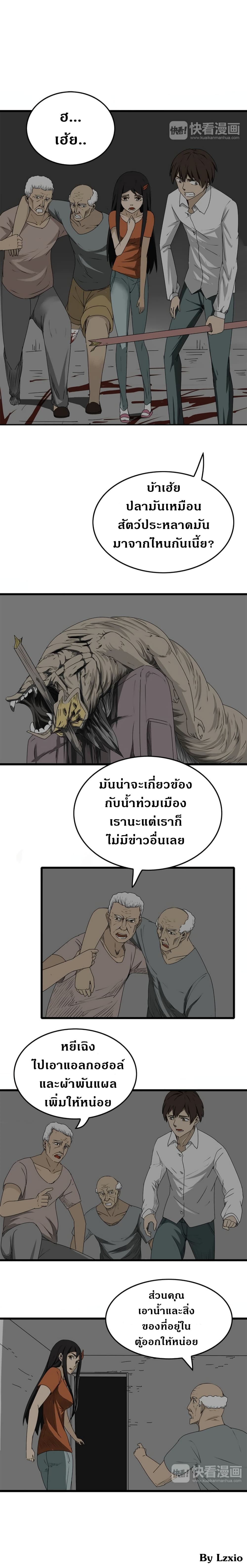 Under The Water and Mutated Fish 5-5